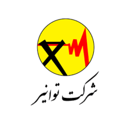 دارای تاییدیه شرکت توانیر